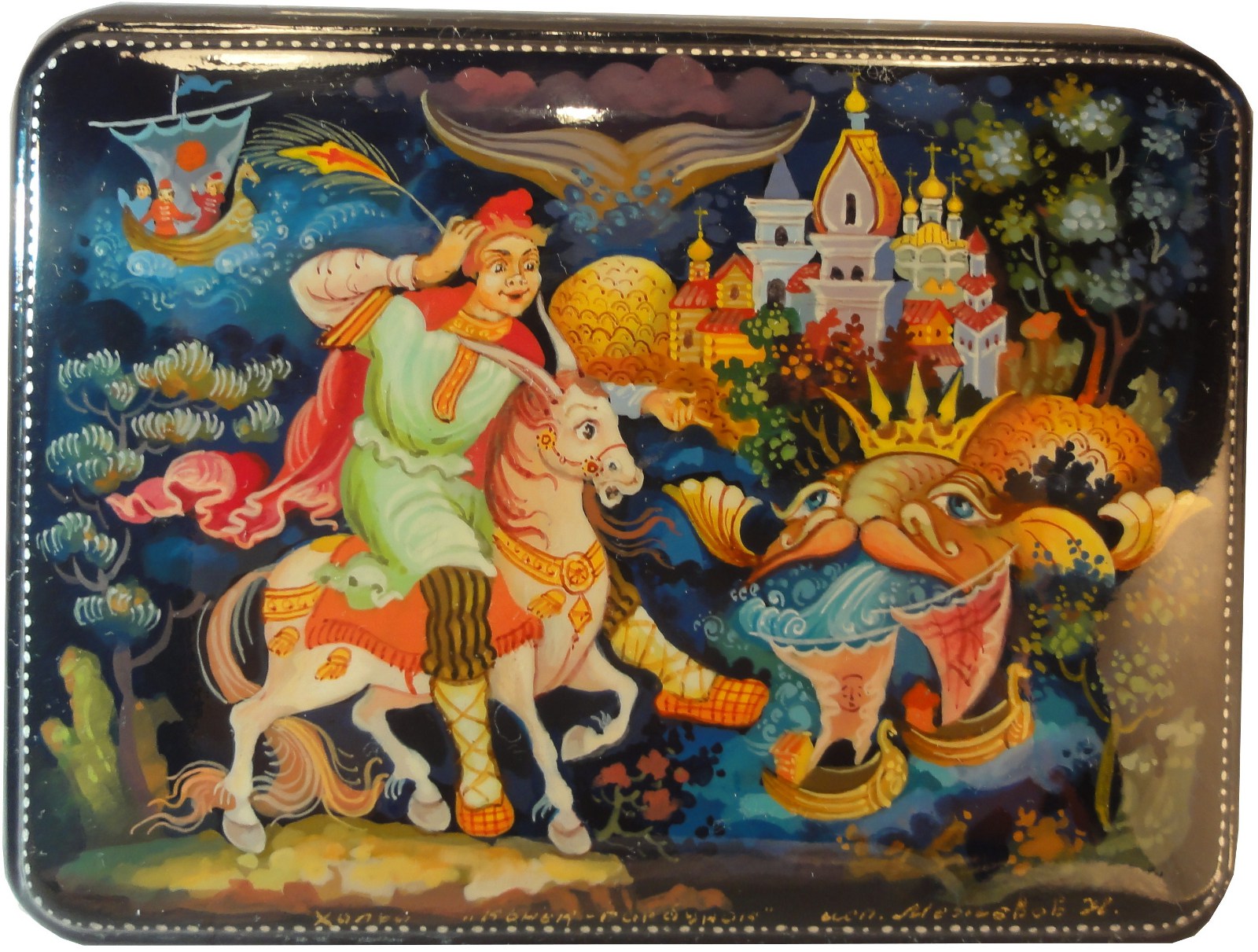 "The Humpbacked Pony" by Meshevov
